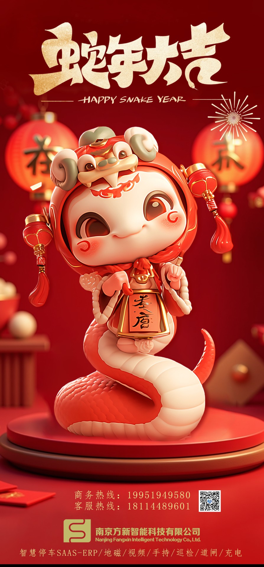 新的一年，新的開(kāi)始，方新智能祝大家新年快樂(lè)！